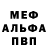 Alpha-PVP СК Georgia Emile