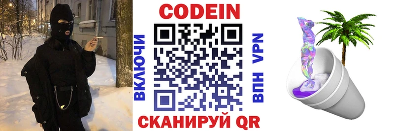 площадка официальный сайт  Остров  Кодеиновый сироп Lean напиток Lean (лин) 